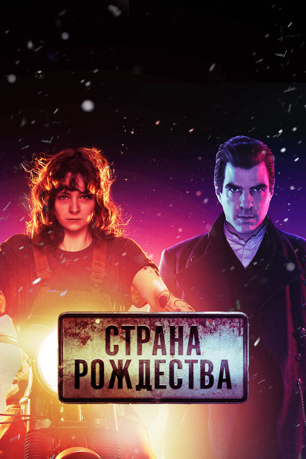 Постер сериала